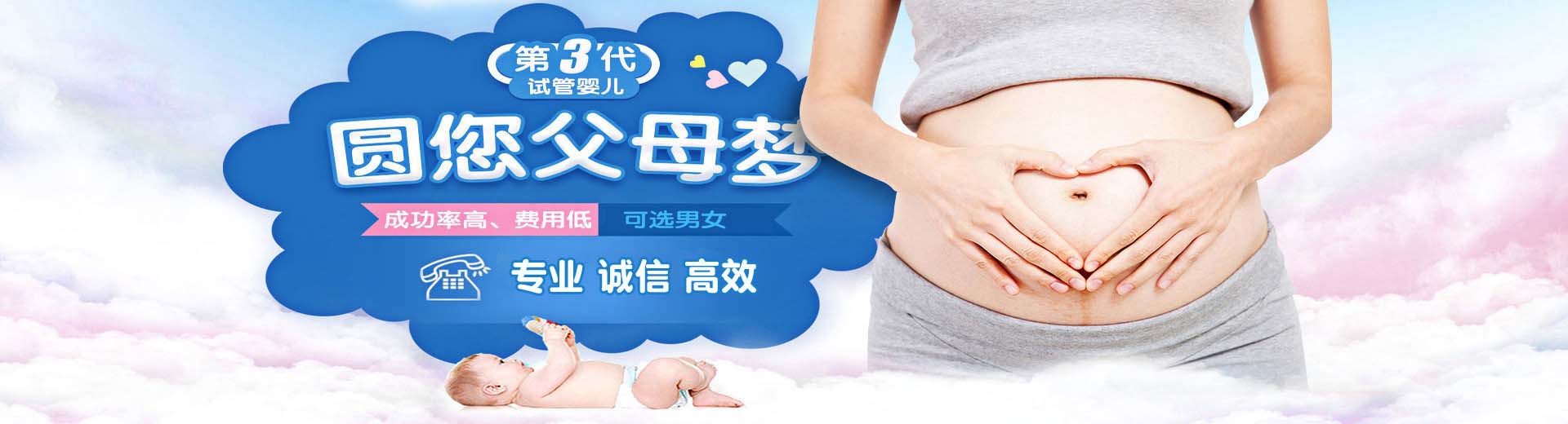 同志供卵代孕推荐服务,孕妈供卵代怀助孕推荐咨询选性别,专业同志借卵哪里能做图片2